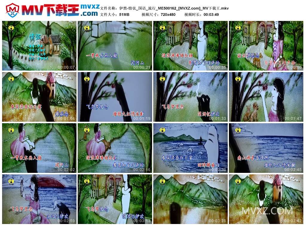 伊然-情弦_国语_流行_ME500162